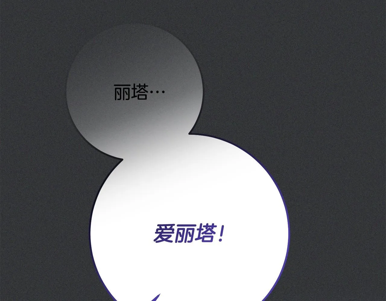 第83话 为你筹谋 第9页