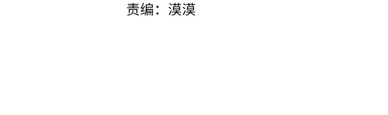 第83话 为你筹谋 第41页