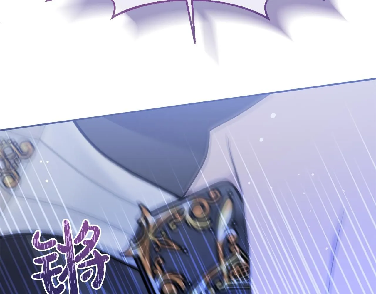 第83话 为你筹谋 第82页