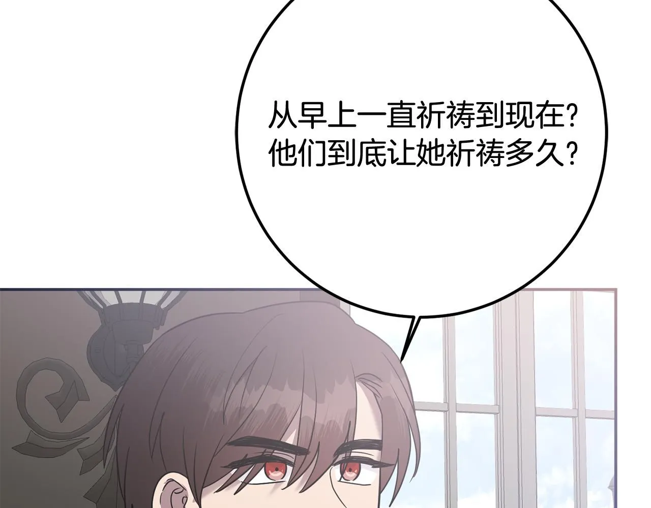 第83话 为你筹谋 第125页