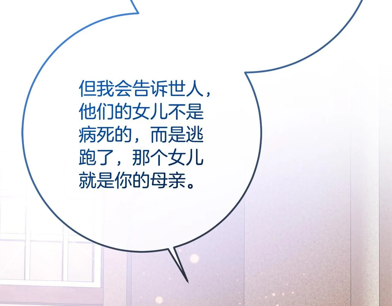 第83话 为你筹谋 第151页