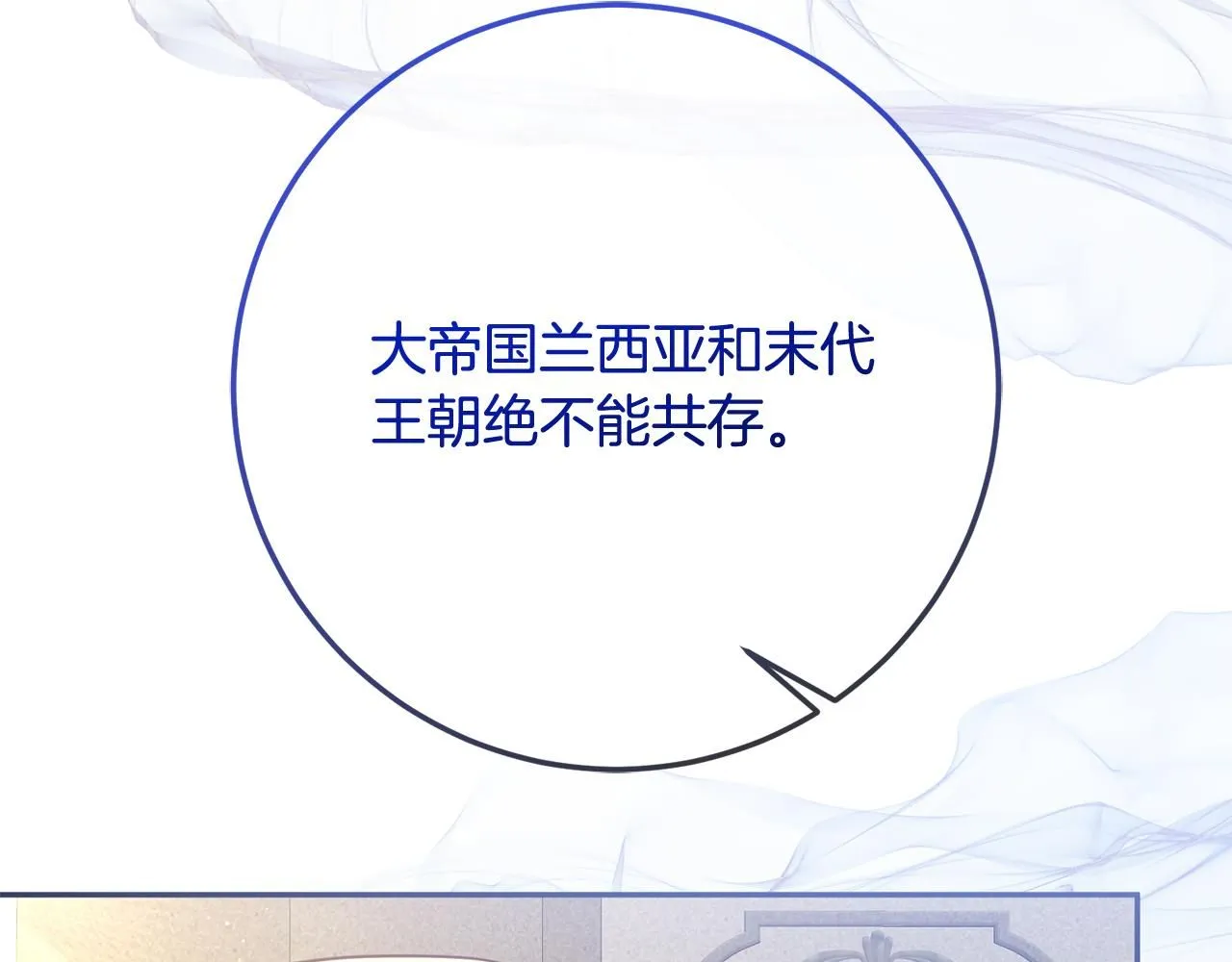 第83话 为你筹谋 第159页