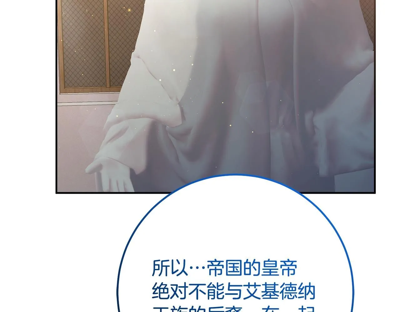 第83话 为你筹谋 第163页