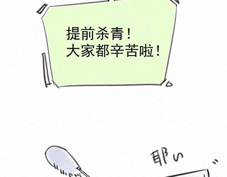 第23话 幕后 第3页