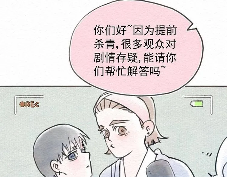 第23话 幕后 第7页