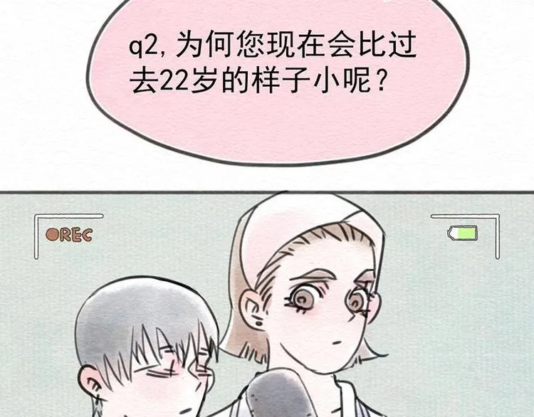 第23话 幕后 第11页