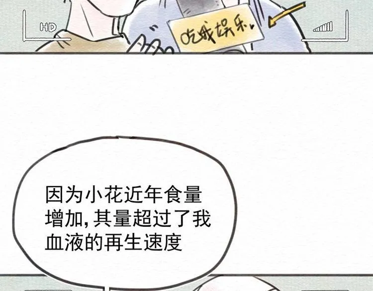 第23话 幕后 第12页