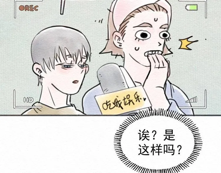 第23话 幕后 第13页
