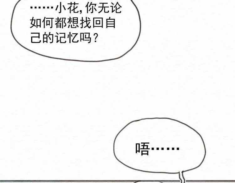 第23话 幕后 第16页