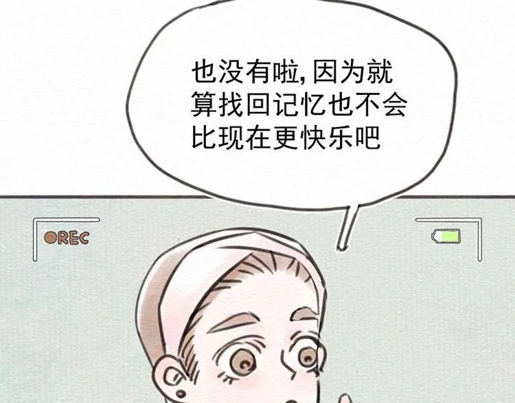 第23话 幕后 第18页