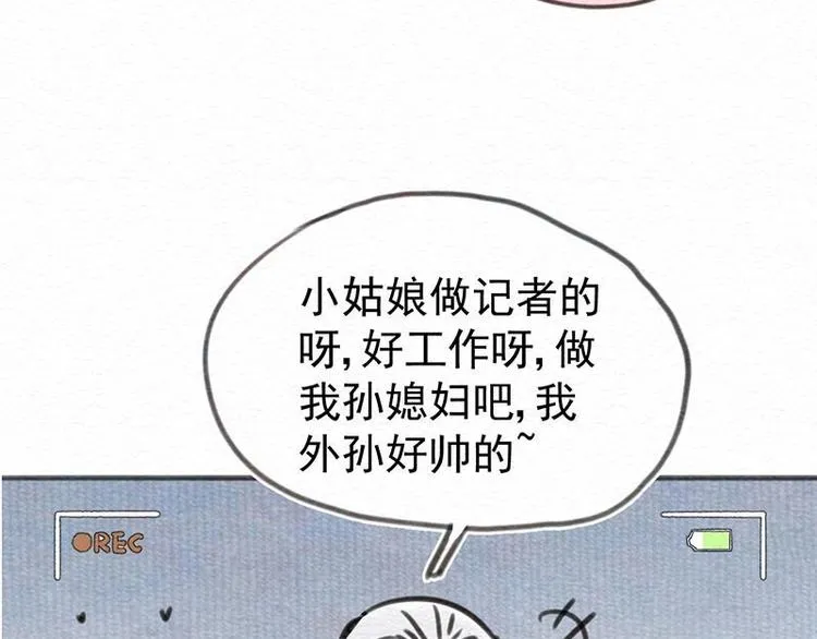 第23话 幕后 第33页