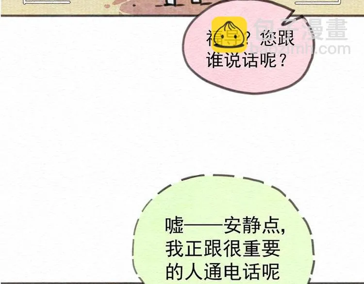 第23话 幕后 第38页