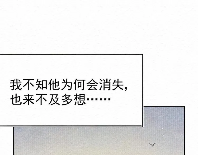 第22话 太好了 第13页