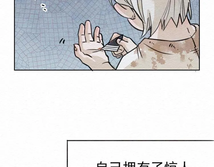 第22话 太好了 第23页