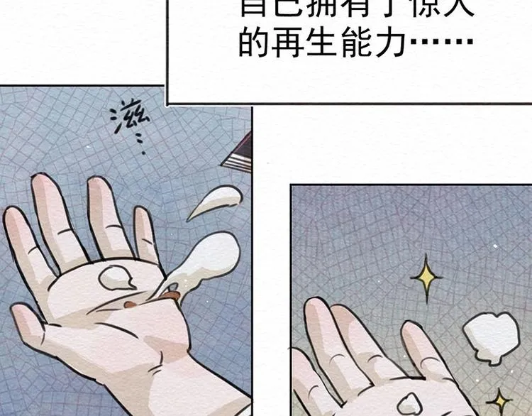 第22话 太好了 第24页