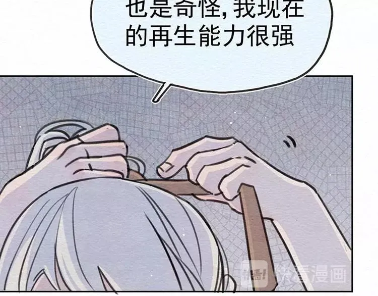第22话 太好了 第41页