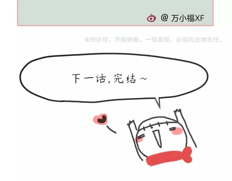 第22话 太好了 第59页