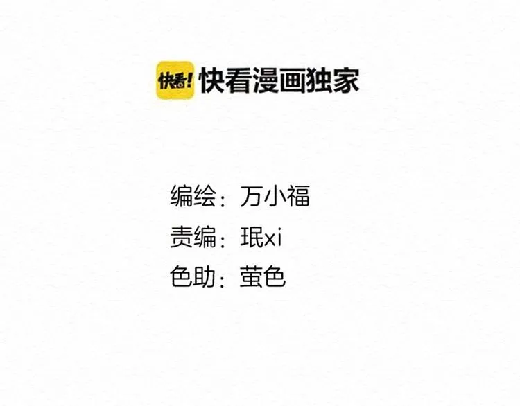 第21话 住手 第8页