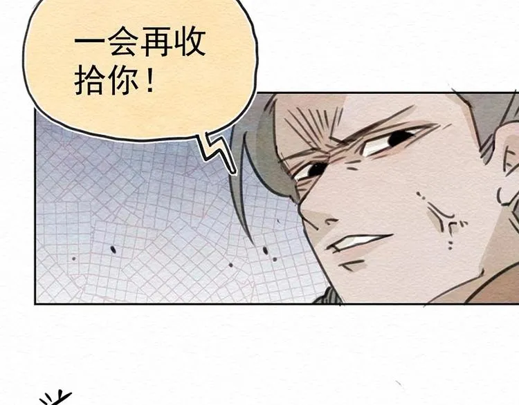 第21话 住手 第66页