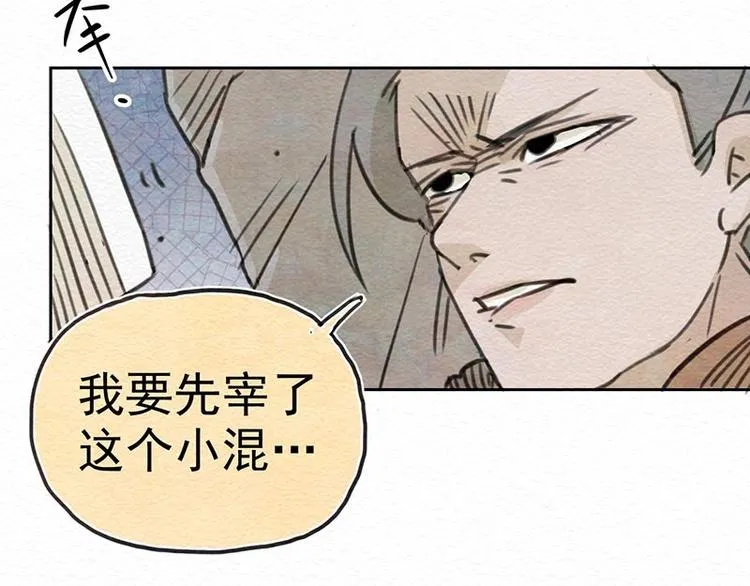 第21话 住手 第67页