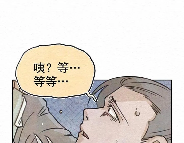 第21话 住手 第73页
