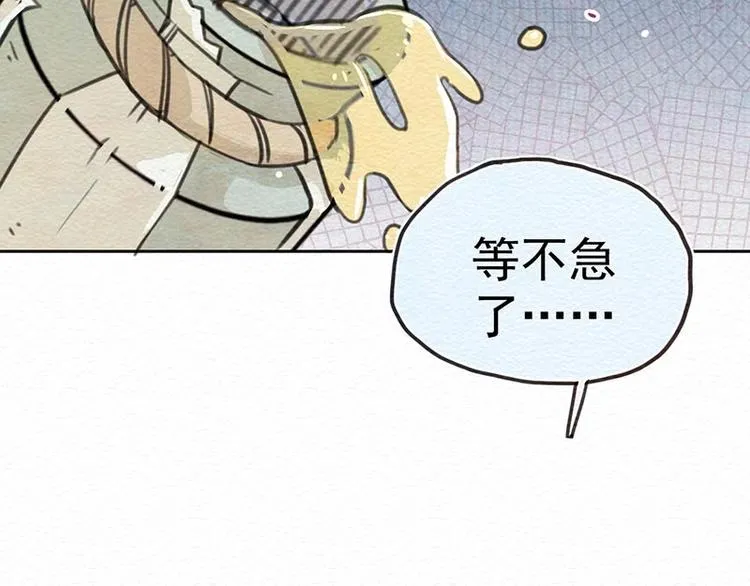 第21话 住手 第75页