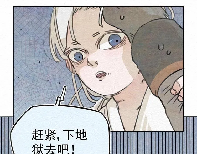 第21话 住手 第76页