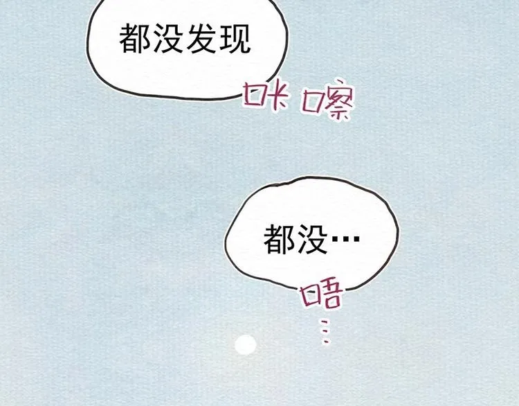 第20话 决心 第10页