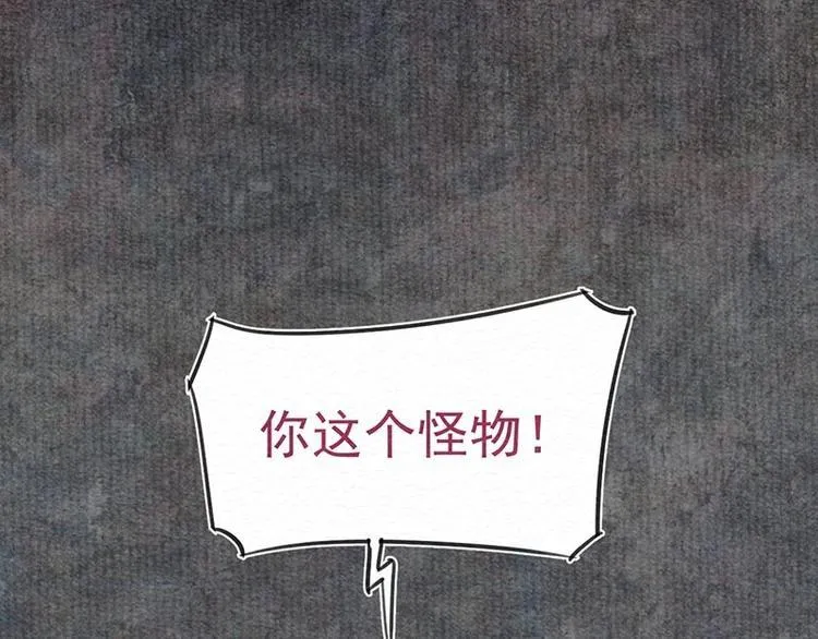 第19话 是与非 第1页