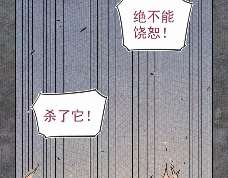 第19话 是与非 第4页