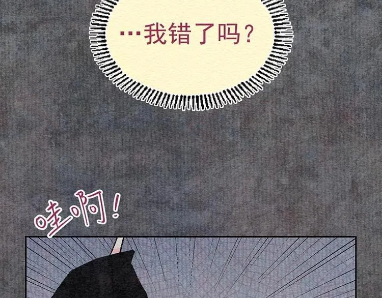 第19话 是与非 第6页