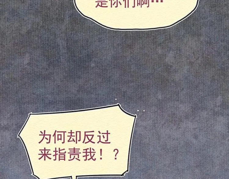 第19话 是与非 第8页