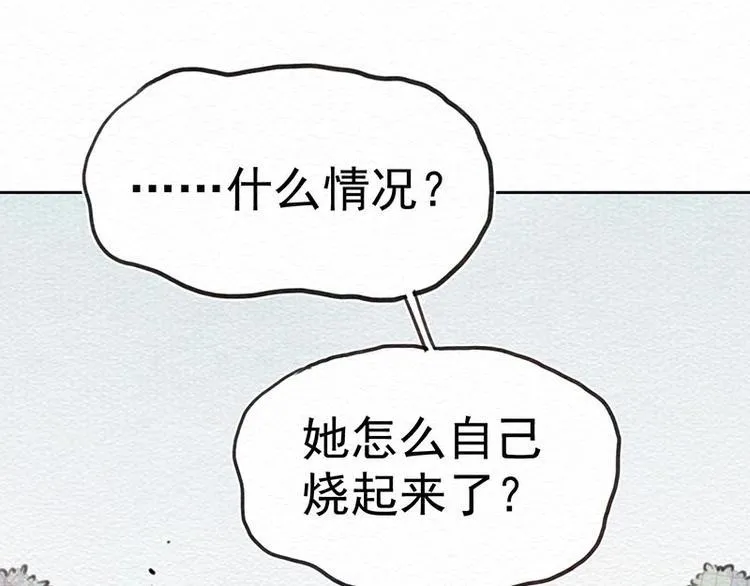 第19话 是与非 第15页