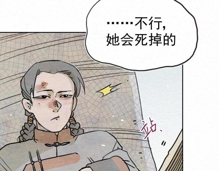 第19话 是与非 第20页