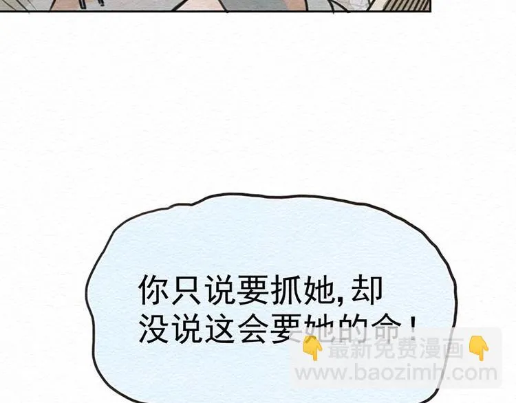 第19话 是与非 第21页
