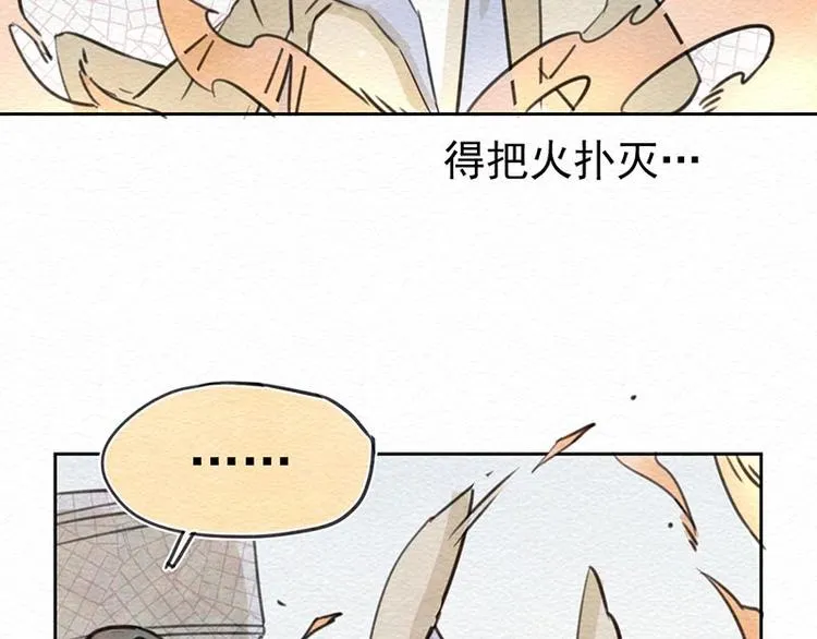 第19话 是与非 第23页