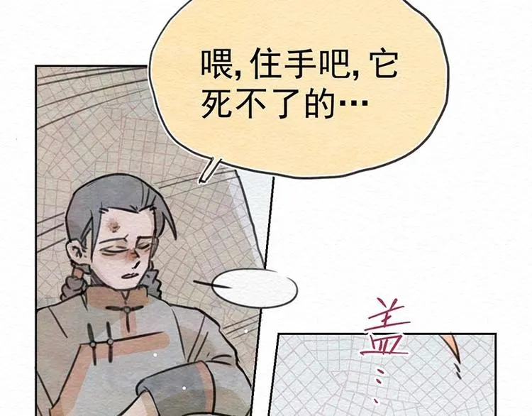 第19话 是与非 第25页