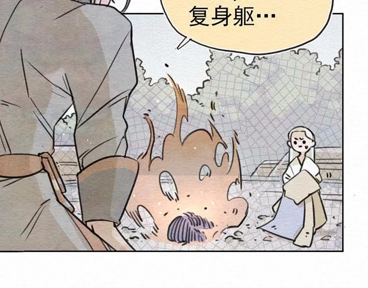 第19话 是与非 第29页