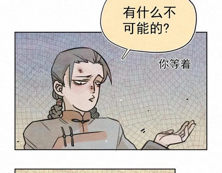 第19话 是与非 第34页