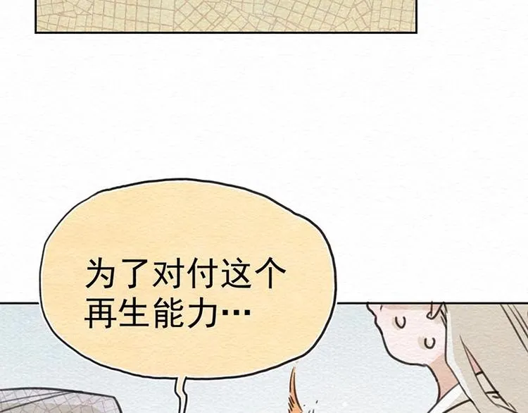 第19话 是与非 第35页