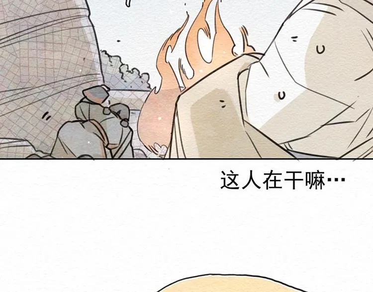 第19话 是与非 第36页