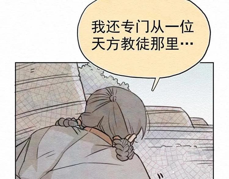 第19话 是与非 第37页