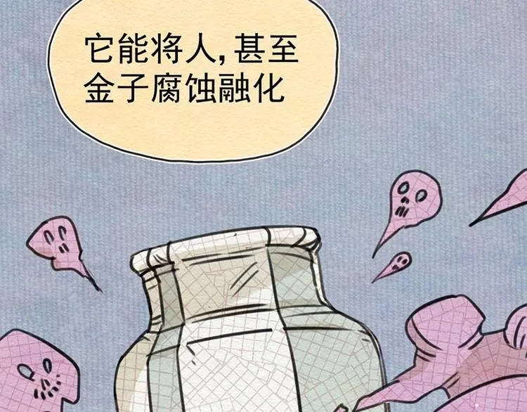 第19话 是与非 第40页