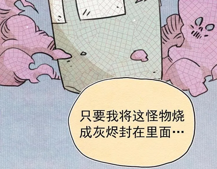 第19话 是与非 第41页