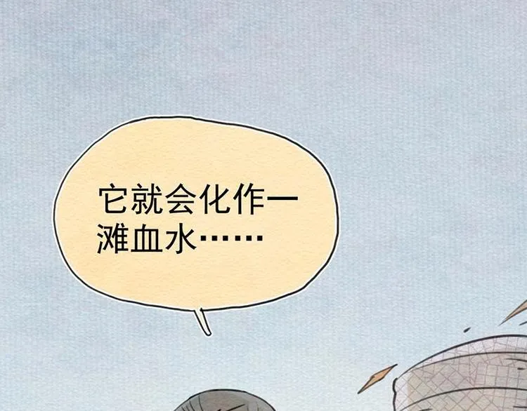 第19话 是与非 第42页