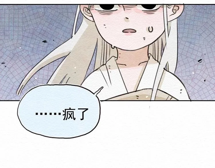 第19话 是与非 第45页