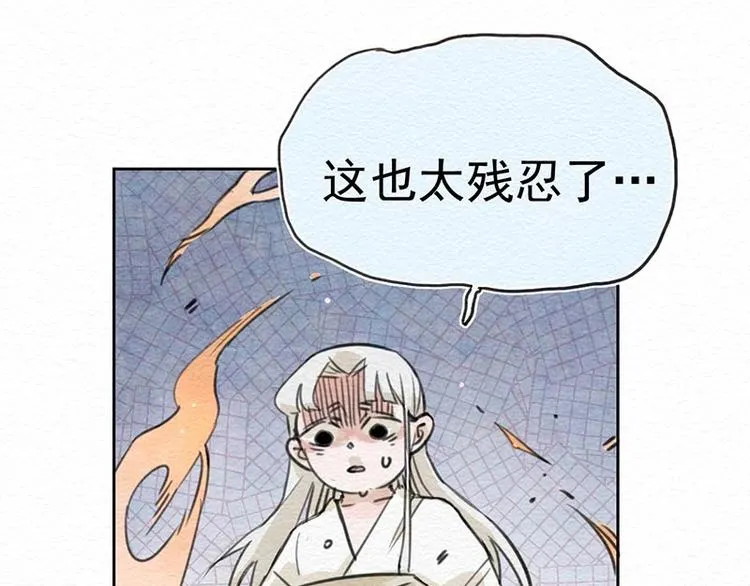 第19话 是与非 第46页