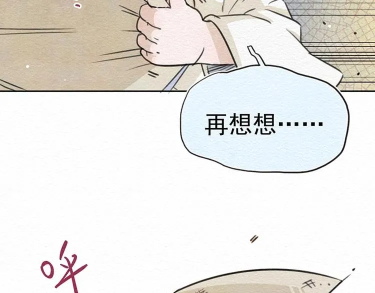 第19话 是与非 第48页