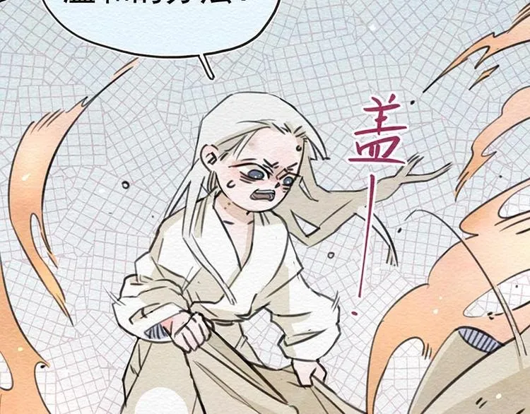 第19话 是与非 第50页