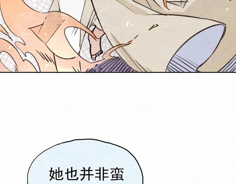 第19话 是与非 第51页